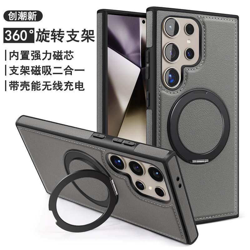 适用三星S24ultra手机壳强磁吸支架s23ultra旋转指环s24保护套plus全包防摔皮套s22ultra无线充电s24+软壳s23