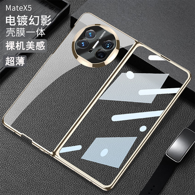 MateX5超薄电镀幻影透明壳膜一体