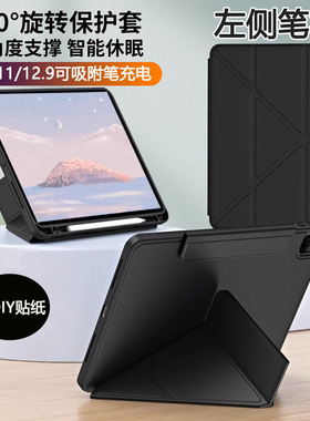 【左侧笔槽Y折防弯】2026ipadAir11保护套适用苹果iPad11全包Air5防摔平板Air6第10代磁吸搭扣10.2寸亚克力壳