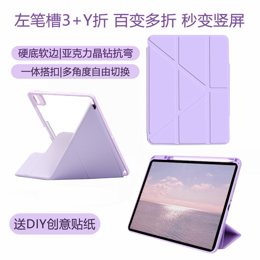 变形Y折横竖屏支撑笔槽磁吸搭扣