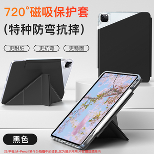 【无笔槽】适用2024iPadPro11保护套Pro13变形Y折Air13竖屏Air5亚克力防弯Air11磁吸拆分iPad9平板壳10.2搭扣