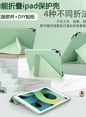 Y折变形支架支撑可竖屏保护套