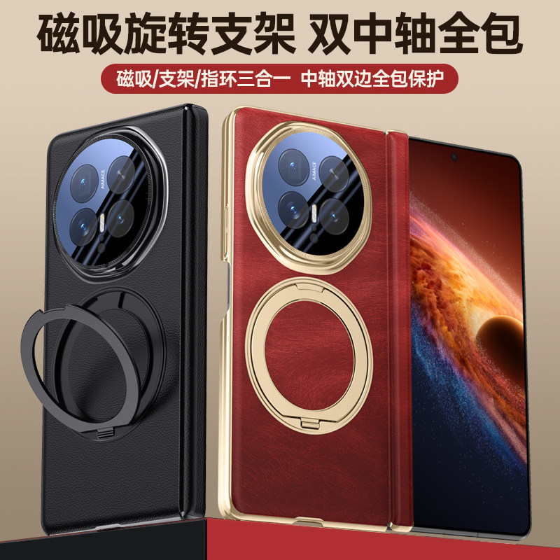 适用荣耀magicv6手机壳高端双中轴磁吸铰链360旋转支架magic V6双边铰链镜头全包防摔v6指环magsafe强磁吸圈6
