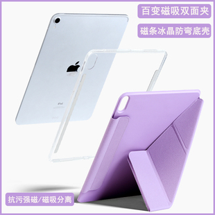 适用苹果ipadpro11保护套升级3+Y折强磁吸双面夹可拆分air5高透亚克力air4防弯pro12.9分离底壳带搭扣无笔槽5