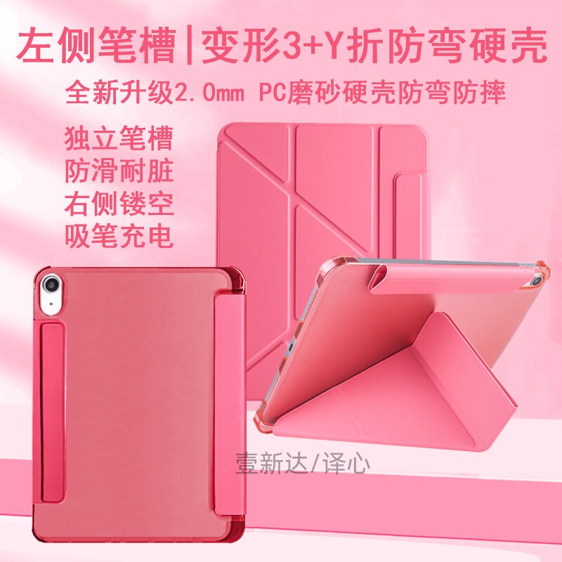 iPad平板保护套独立左侧笔槽防弯