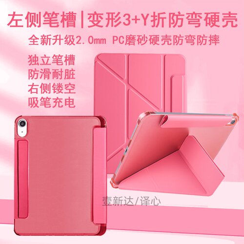 iPad平板保护套独立左侧笔槽防弯
