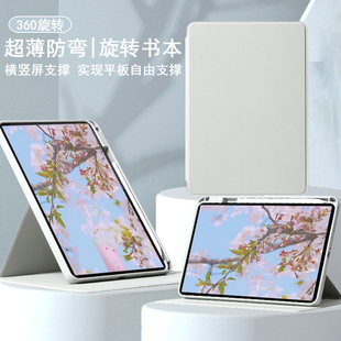 适用小米平板6spro保护套旋转书本式5/6亚克力IQOO2防弯壳iQOOPad Air带笔槽vivopad3Pro全包Air2竖屏一加pro