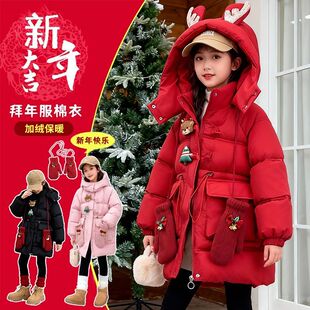 【3471人收藏】女童公主大红棉服中长款冬季加绒夹棉加厚女孩棉衣