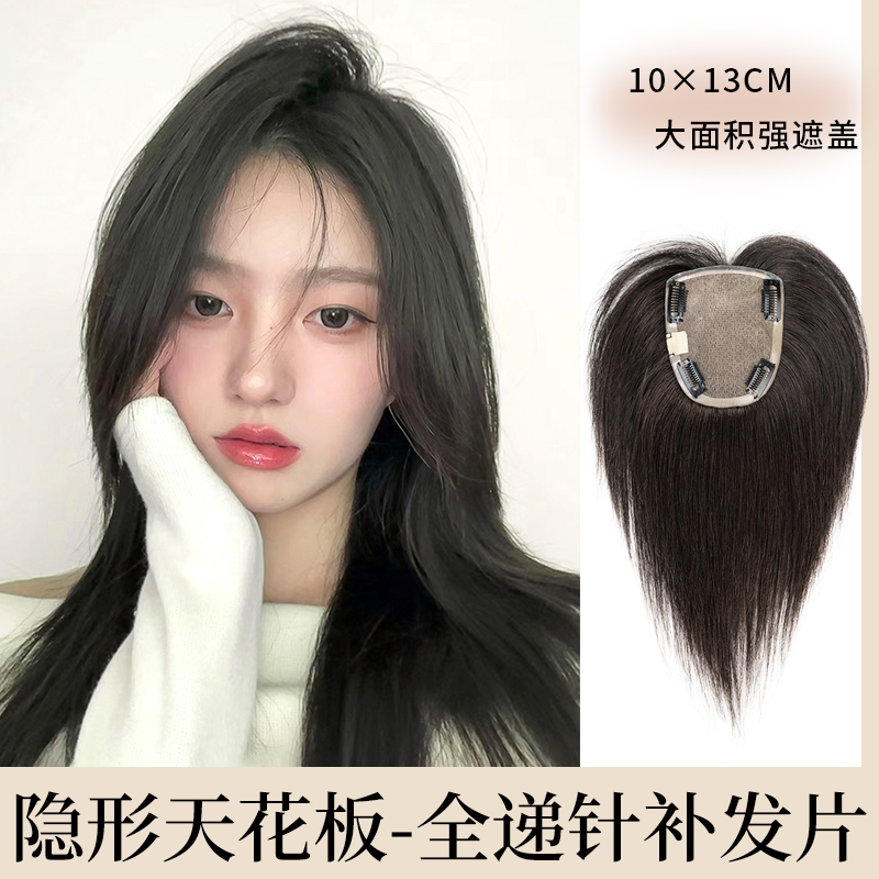 刘海假发女片头顶真发遮白发自然前额无痕隐形不漏边增发量高颅顶