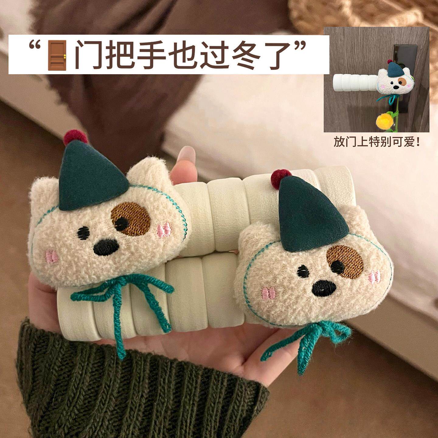 可爱小狗门把手保护套防碰撞防静电家用卧室门卡通拉手装饰防护套