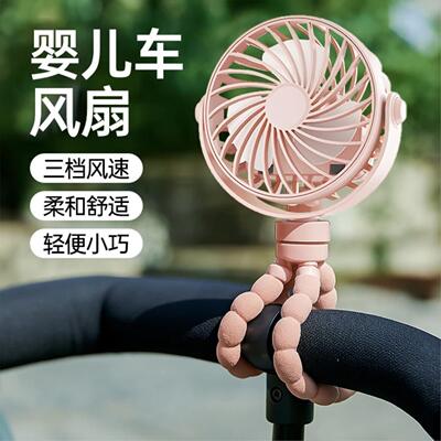 婴儿车小风扇八爪鱼宝宝充电迷你遛娃神器静音吊挂便携无刷露营