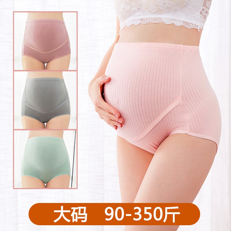 孕妇内裤纯棉高腰加肥大码老年人300斤胖m孕中晚期托腹可调节