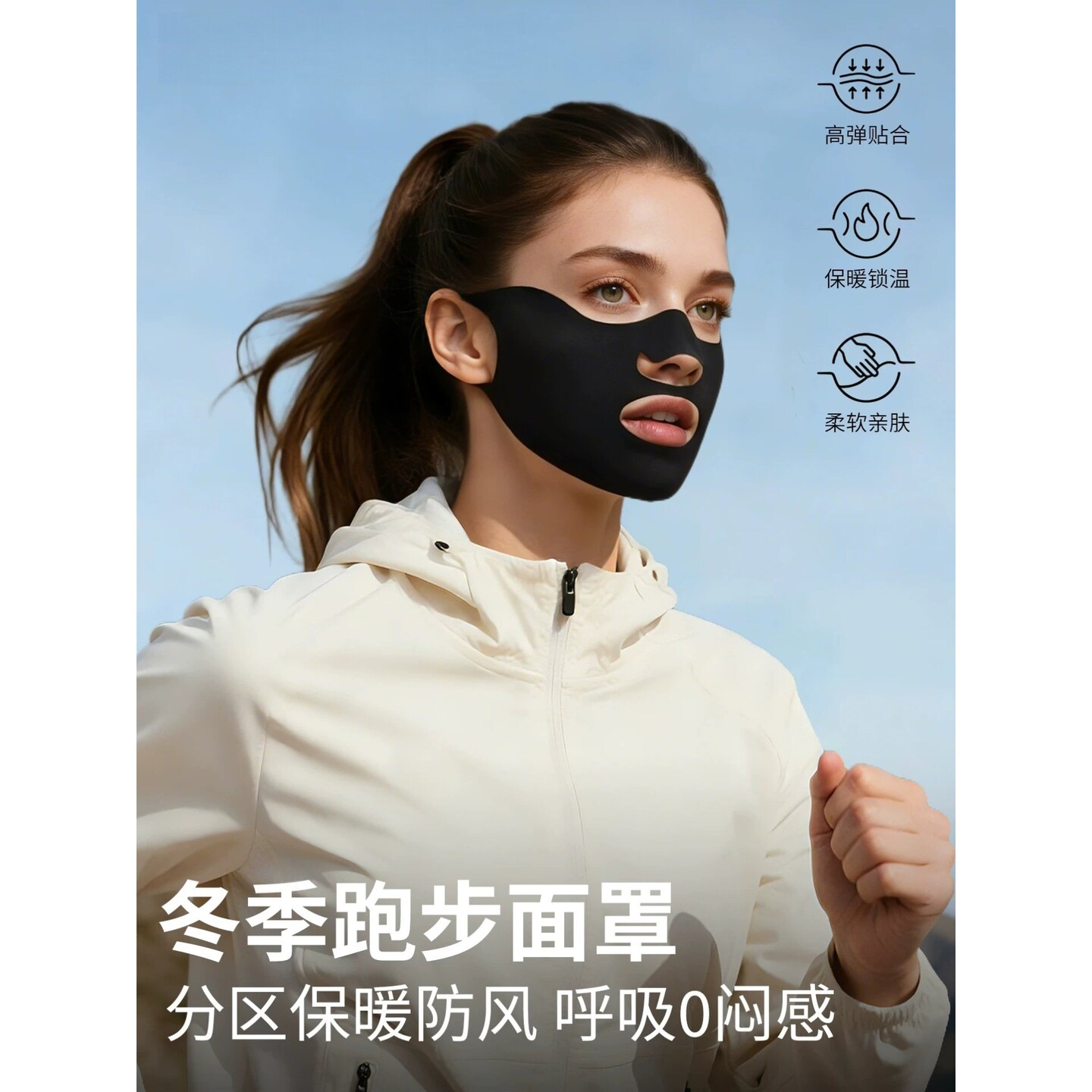 运动口罩跑步透气易呼吸可喝水防风防晒防寒保暖面罩男女生高颜值