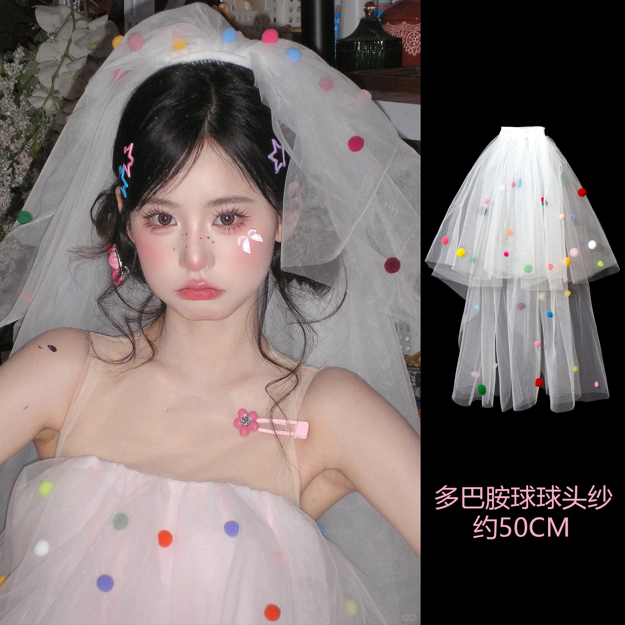 彩色多巴胺球球头纱生日拍照可爱蓬蓬公主头饰求婚领证拍照道具