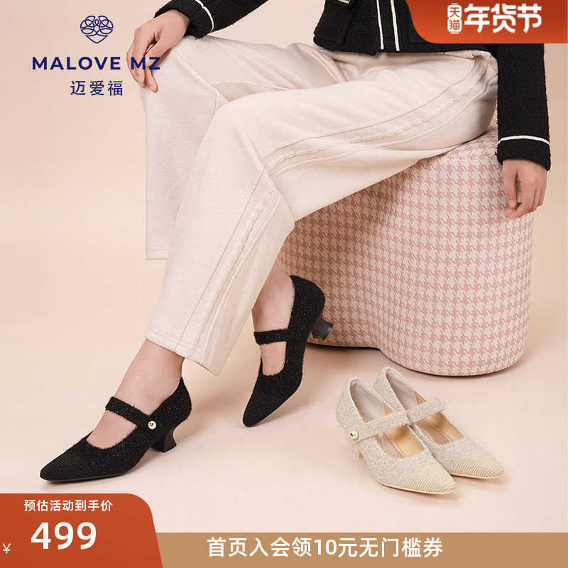 MALOVE MZ单鞋女2025新款小香风复古粗跟高跟鞋浅口通勤女鞋,女鞋,浅口单鞋,淘宝优惠券,粉丝福利购,淘宝优惠卷