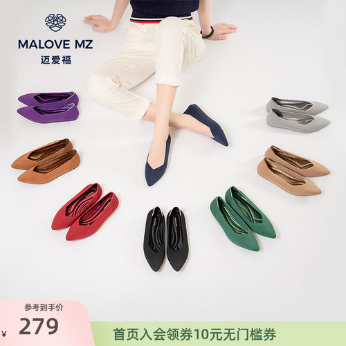 MALOVEMZ百搭尖头平底浅口单鞋