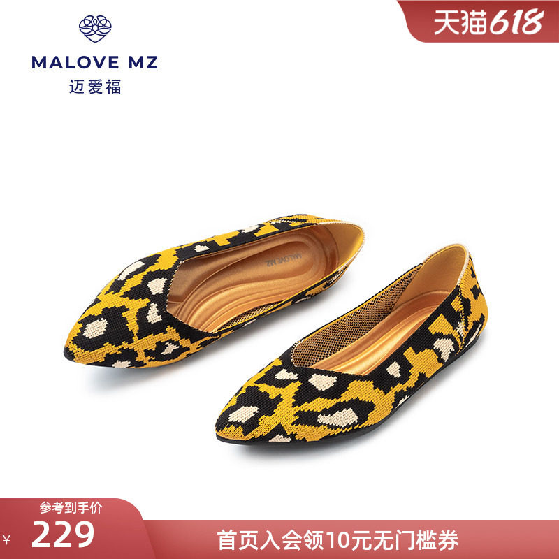 MALOVE MZ王妃鞋2026新款平底单鞋女豹纹百搭尖头浅口舒适工作鞋