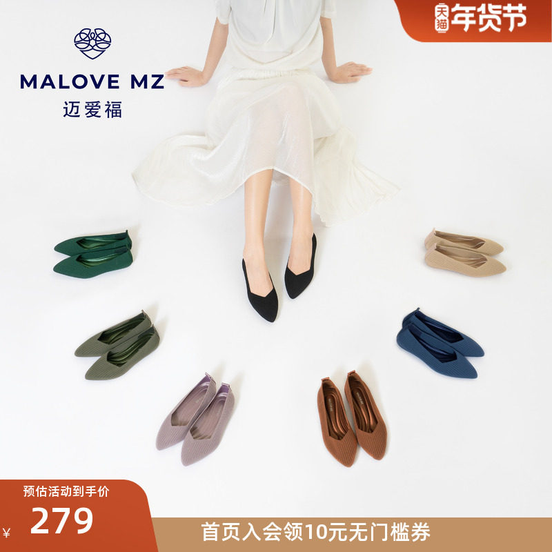 MALOVE MZ王妃鞋2025新款尖头浅口女单鞋舒适通勤休闲平底鞋透气,女鞋,浅口单鞋,淘宝优惠券,粉丝福利购,淘宝优惠卷
