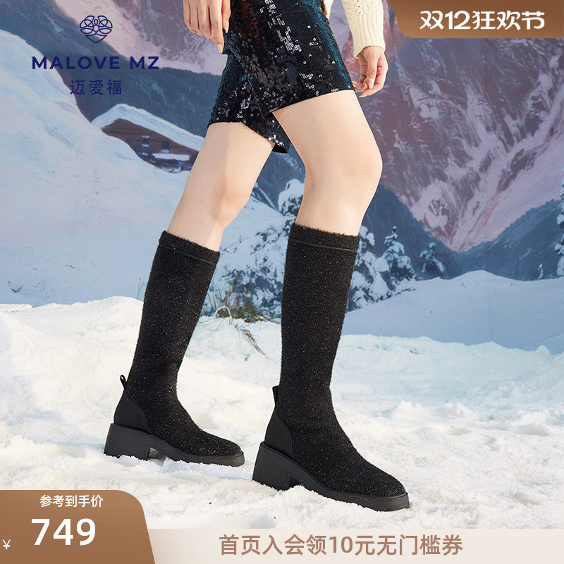 MALOVEMZ时尚保保暖长筒靴