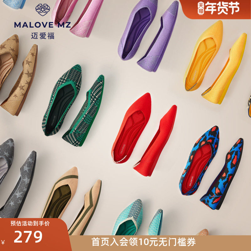 MALOVE MZ王妃鞋2025新款编织通勤工作鞋职业舒适尖头平底单鞋女,女鞋,浅口单鞋,淘宝优惠券,粉丝福利购,淘宝优惠卷