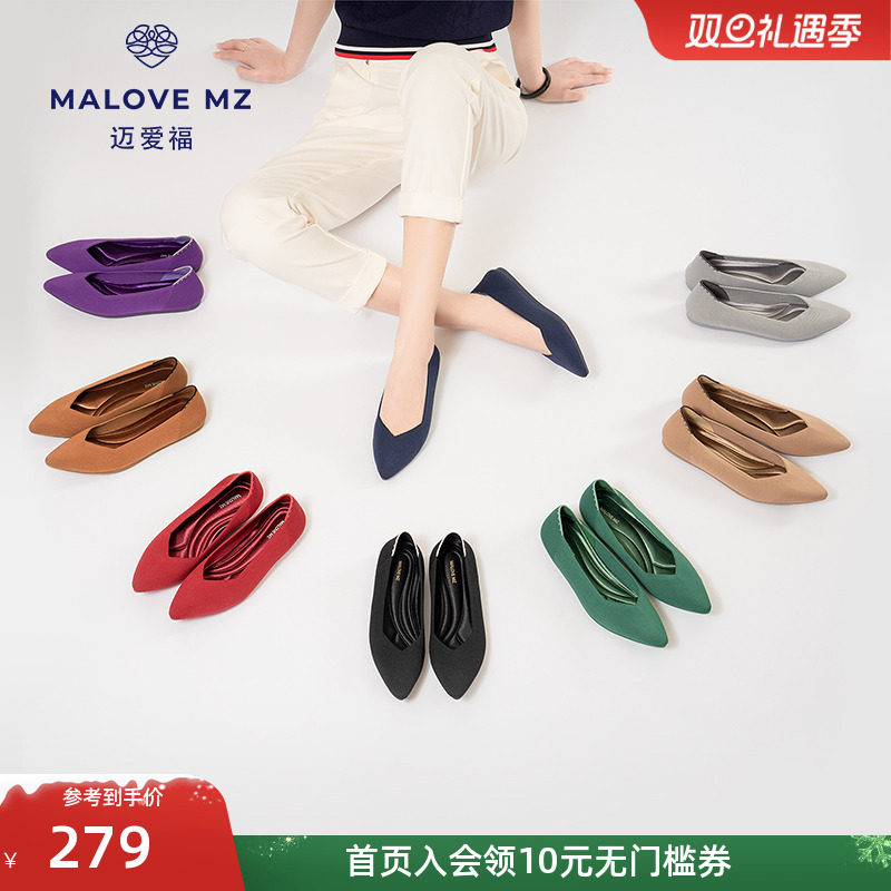 MALOVE MZ王妃鞋2025新款百搭浅口单鞋女透气通勤平底鞋舒适尖头