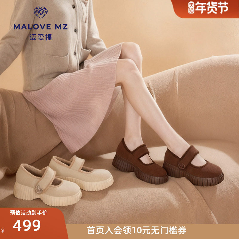 MALOVE MZ玛丽珍鞋2025秋冬新款加绒保暖毛毛鞋百搭厚底粗跟单鞋,女鞋,玛丽珍鞋,淘宝优惠券,粉丝福利购,淘宝优惠卷