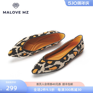 MZ王妃鞋 2024新款 舒适时尚 MALOVE 豹纹浅口尖头平底鞋 女低跟单鞋