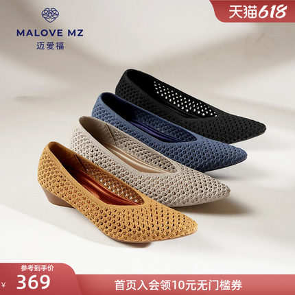 MALOVE MZ浅口单鞋女2026春新款舒适平底鞋女透气百搭软底工作鞋