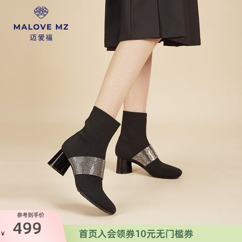 MALOVEMZ时尚弹力短靴瘦瘦靴
