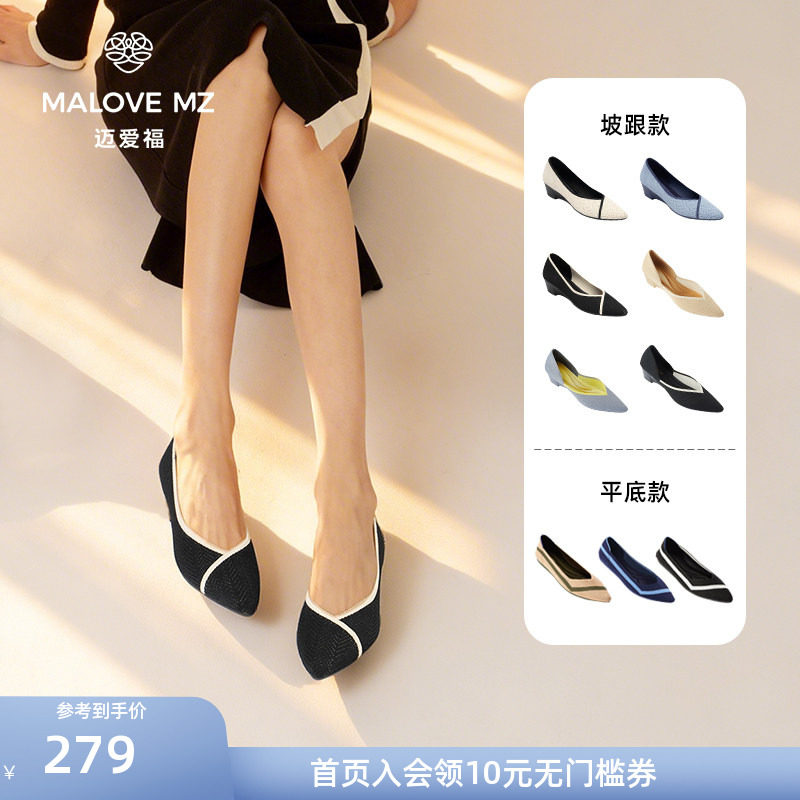 MALOVE MZ王妃鞋2026新款尖头浅口单鞋女舒适软底通勤鞋一脚蹬