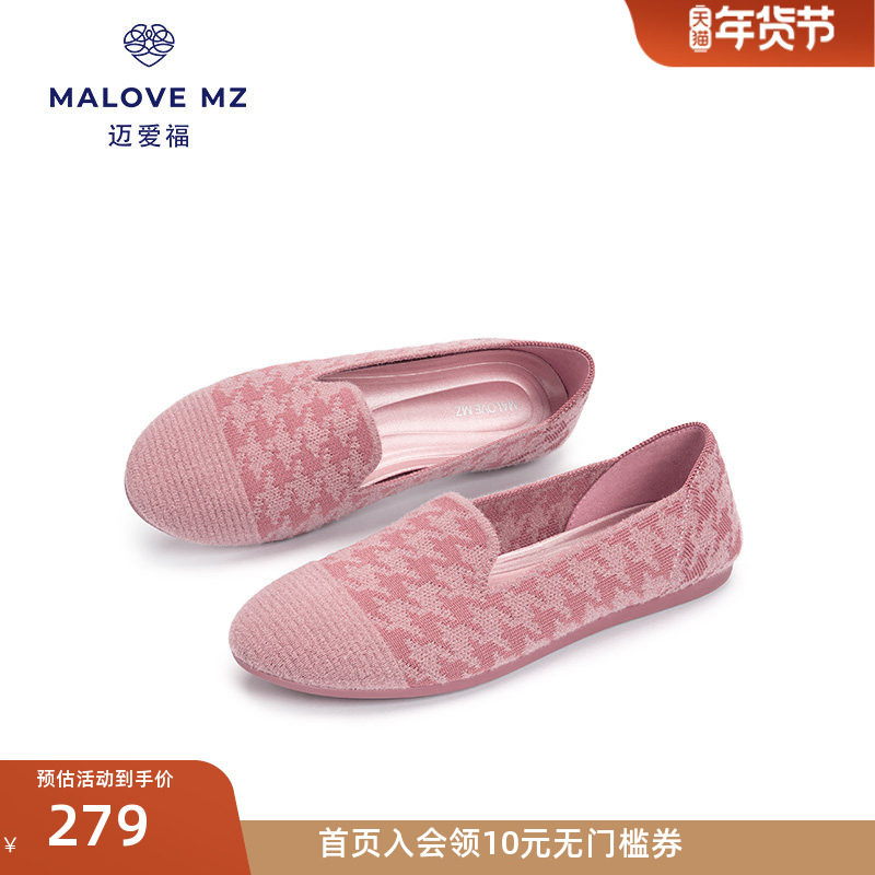 MALOVE MZ女鞋2025新款舒适通勤女鞋一脚蹬乐福鞋圆头平底单鞋女,女鞋,乐福鞋（豆豆鞋）,淘宝优惠券,粉丝福利购,淘宝优惠卷