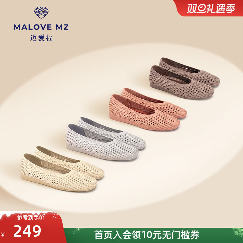 MALOVE MZ低跟浅口单鞋女2025新款软底舒适平底鞋一脚蹬通勤女鞋