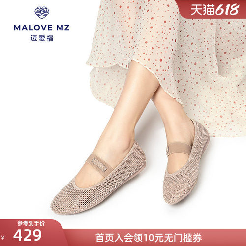 MALOVEMZ浅口圆头芭蕾舞单鞋