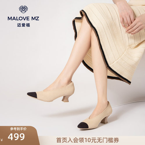 MALOVEMZ法式香风尖头高跟鞋