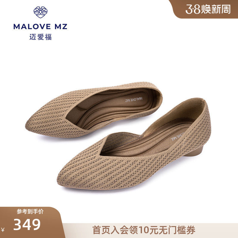 MALOVE MZ王妃鞋2026新款尖头浅口单鞋女百搭通勤低跟平底工作鞋