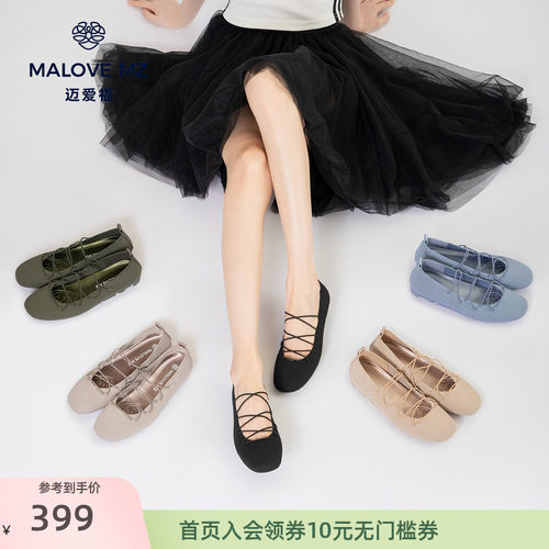 MALOVE MZ2026新款时尚芭蕾鞋交叉绑带平底女鞋简约轻便通勤单鞋