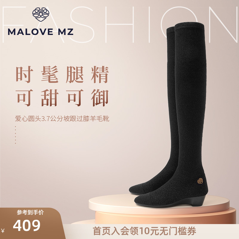 秋冬瘦瘦靴坡跟女鞋MALOVEMZ