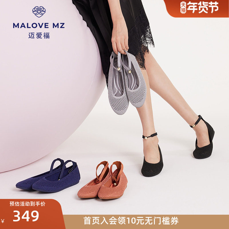MALOVE MZ时装单鞋浅口女2025新款百搭舒适芭蕾舞鞋配裙子平底鞋,女鞋,浅口单鞋,淘宝优惠券,粉丝福利购,淘宝优惠卷