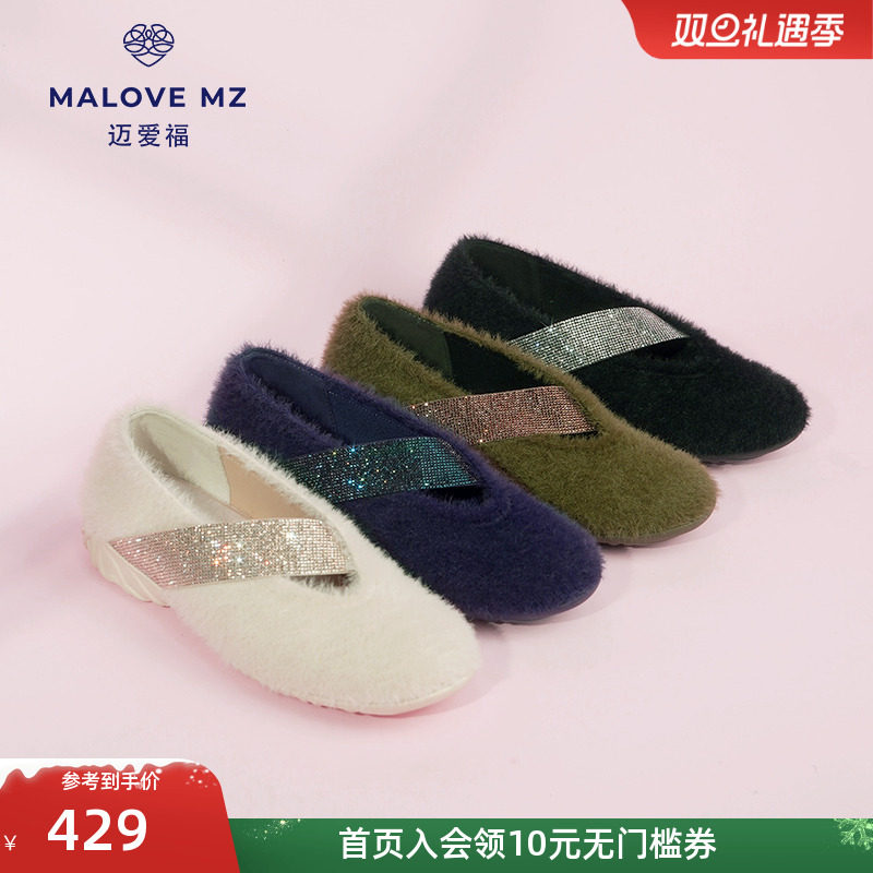 MALOVEMZ时尚百搭平底毛毛鞋