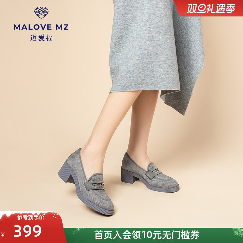 MALOVEMZ厚底粗跟一脚蹬乐福鞋