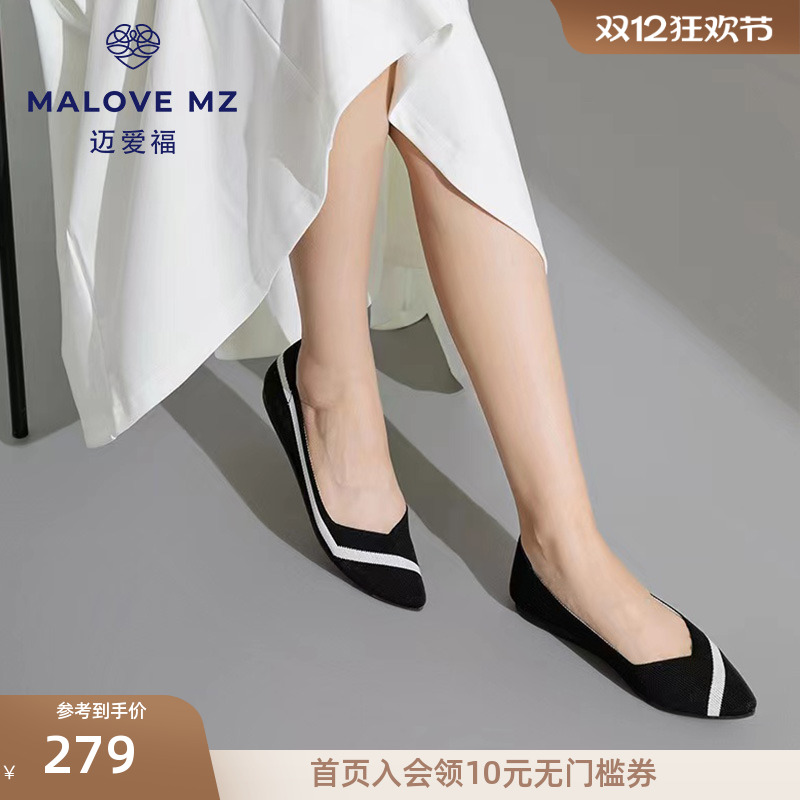 舒适王妃鞋MALOVEMZ编织
