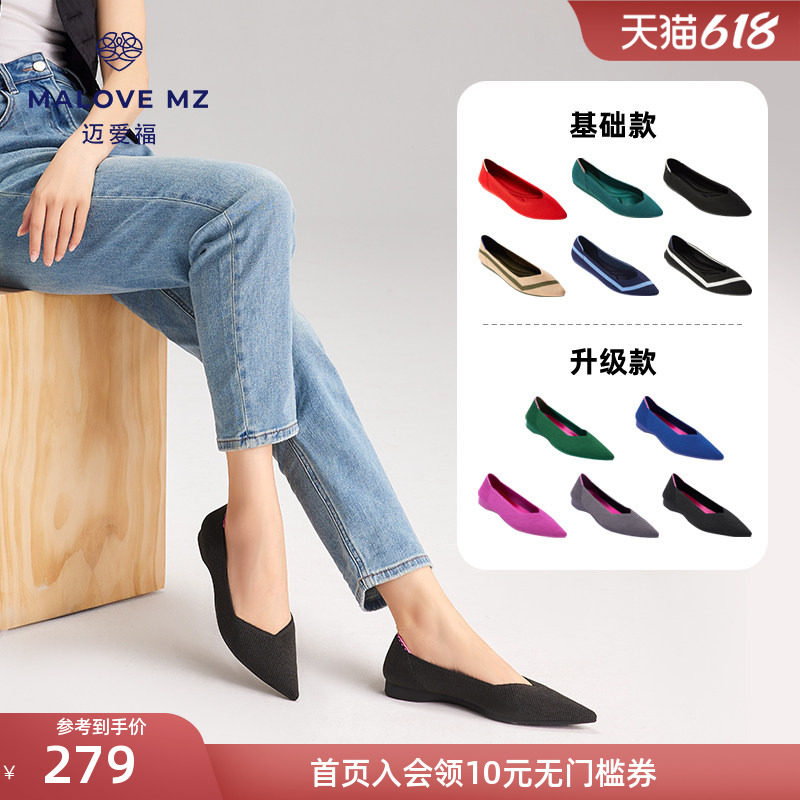 MALOVE MZ王妃鞋2026新款时尚尖头平底鞋软底舒适浅口单鞋女透气