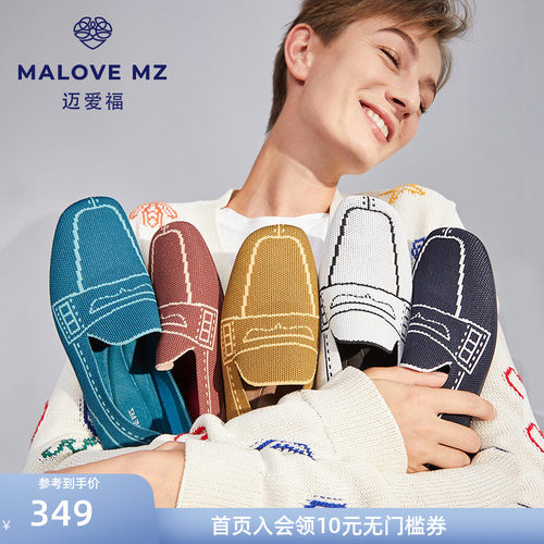 MALOVEMZ方头一脚蹬乐福鞋女单鞋