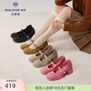 MZ时尚 女2025新款 MALOVE 复古玛丽珍鞋 方头粗跟一字带单鞋 高跟鞋