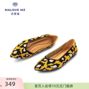 女豹纹百搭尖头浅口舒适工作鞋 MALOVE 平底单鞋 MZ王妃鞋 2025新款