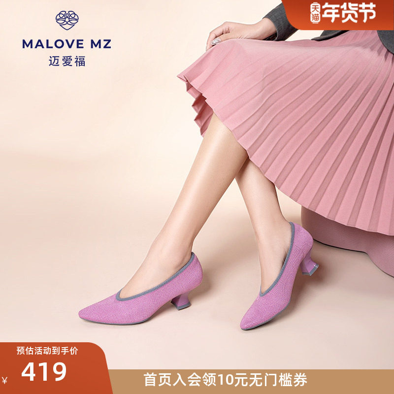 MALOVE MZ优雅通勤粗跟高跟鞋女鞋2025新款软底舒适浅口时装单鞋,女鞋,浅口单鞋,淘宝优惠券,粉丝福利购,淘宝优惠卷
