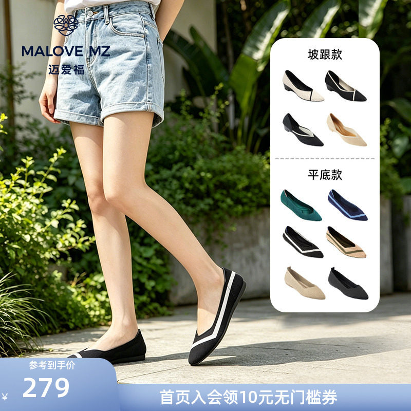 MALOVEMZ王妃鞋尖头软底通勤单鞋