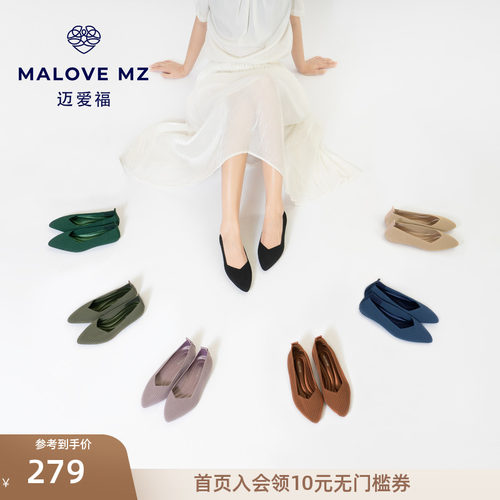 MALOVEMZ尖头通勤舒适平底单鞋