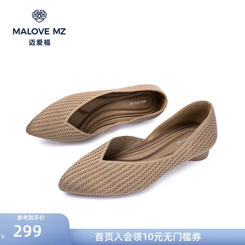 MALOVE MZ王妃鞋2026新款尖头浅口单鞋女百搭通勤低跟平底工作鞋