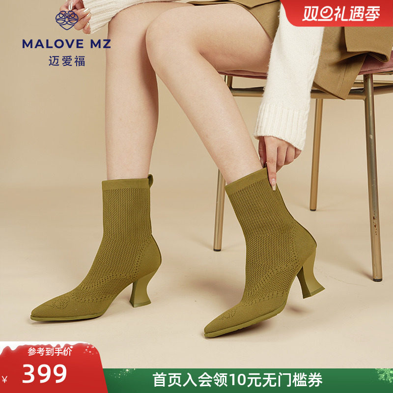 MALOVEMZ时尚百搭英伦时装短靴